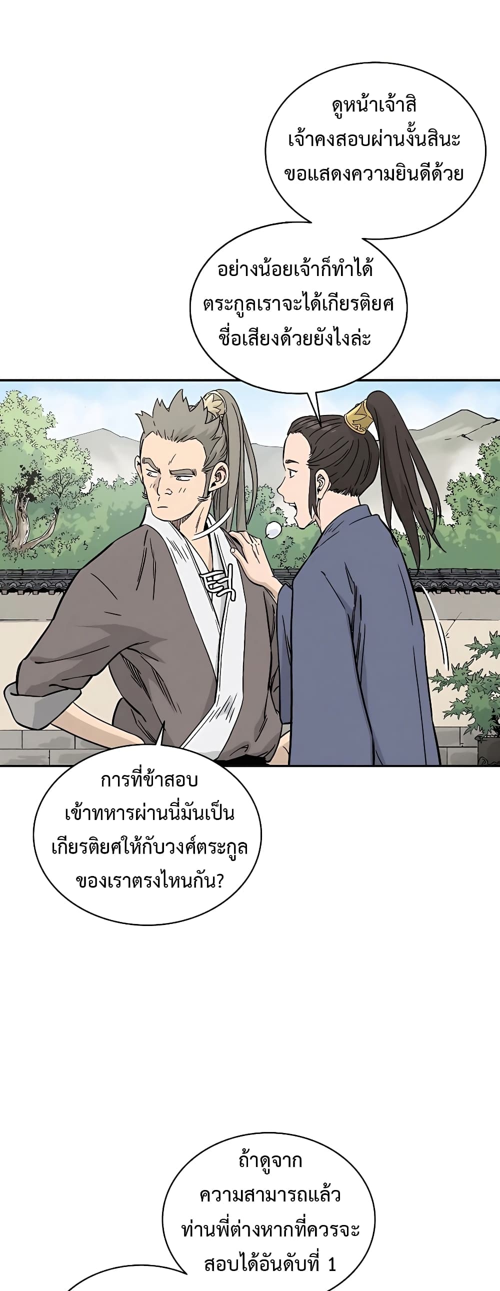 I Reincarnated as a Legendary Surgeon ตอนที่ 57 (32)